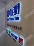 公司前台LOGO墙设计制作