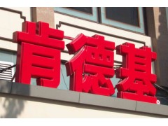 LED吸塑发光字