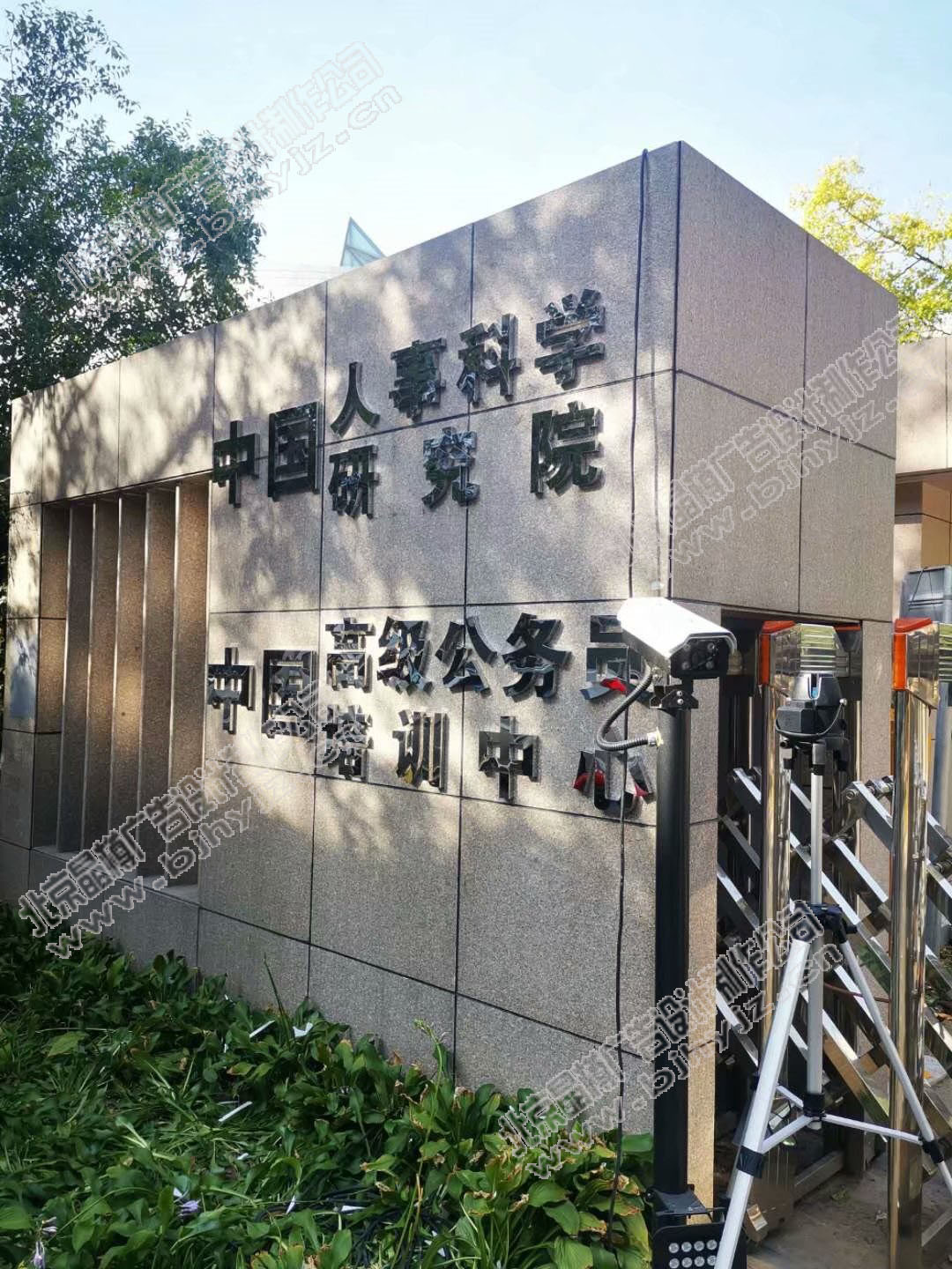精工不锈钢字