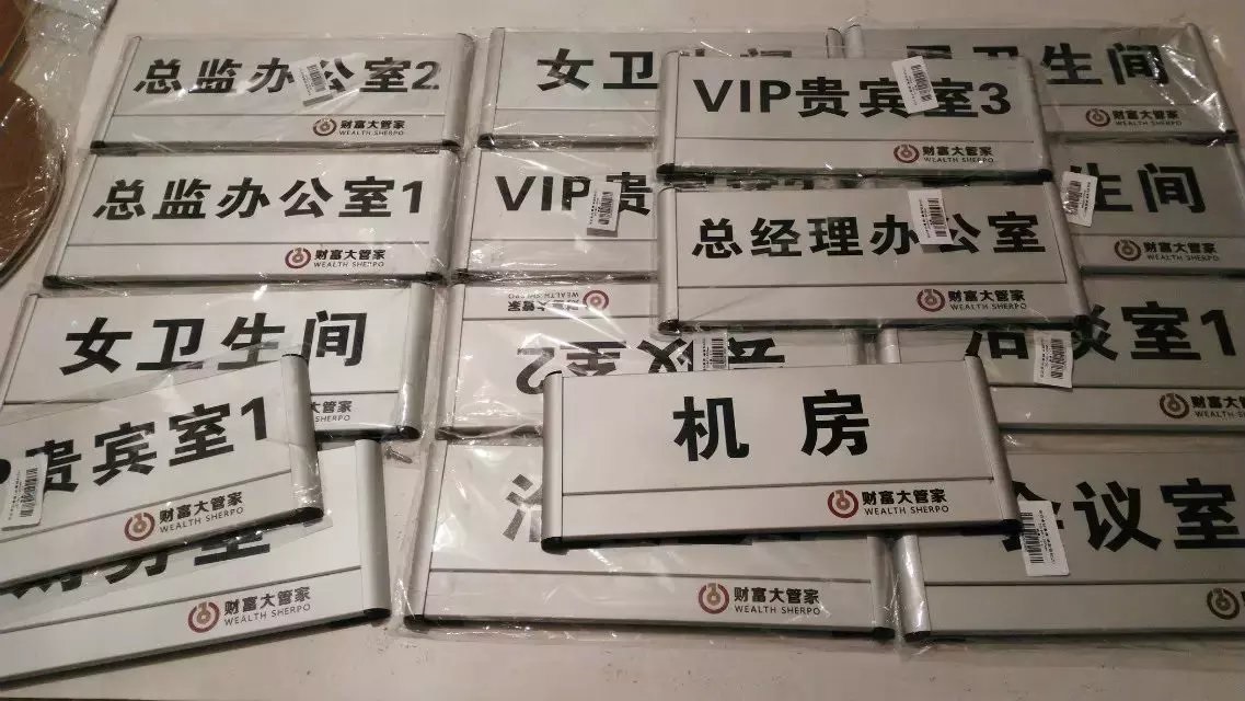 门牌设计制作