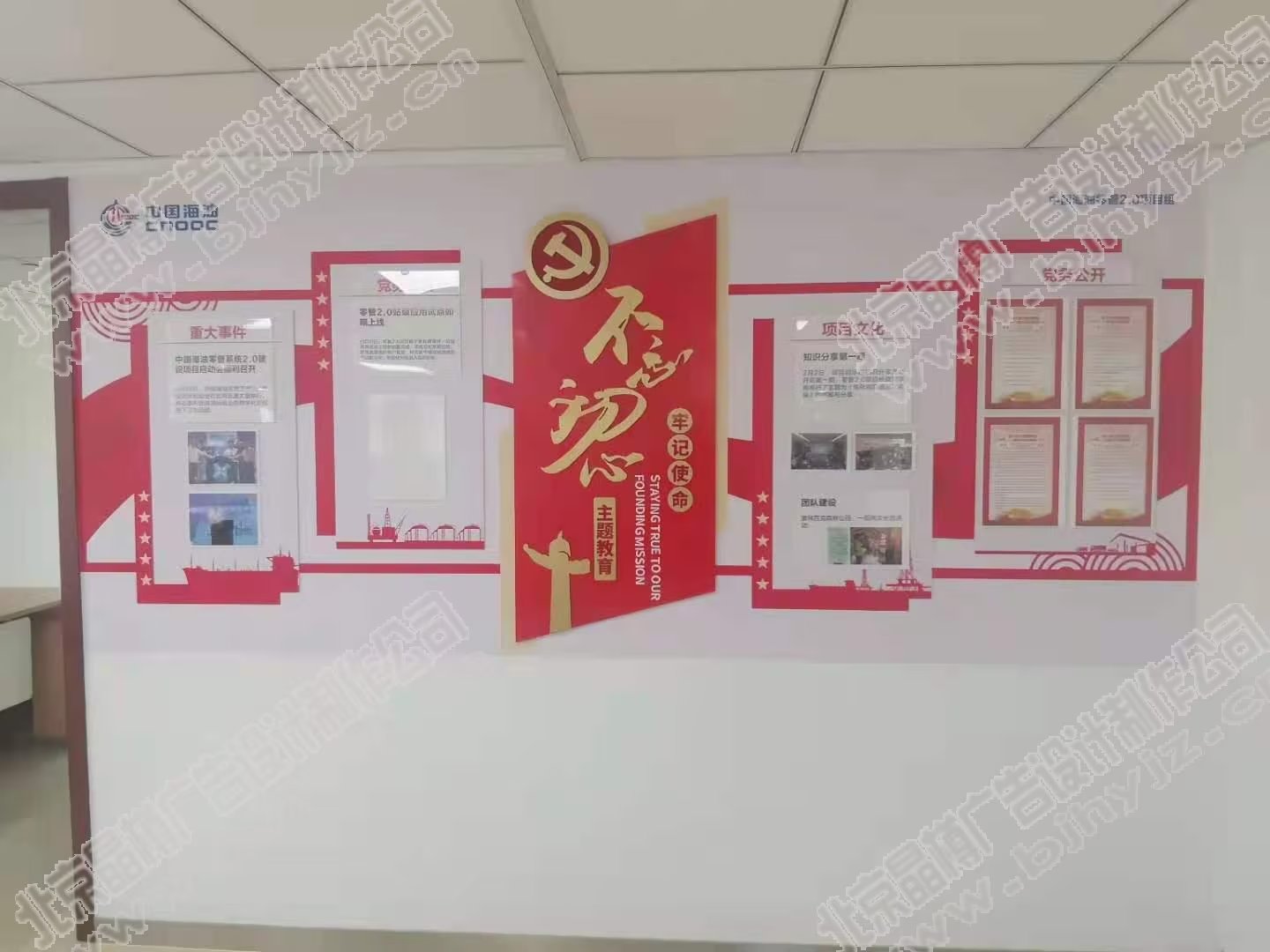 企业文化墙设计制作施工
