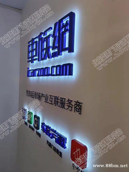 北京办公室广告装饰设计制作 北京办公室广告装饰设计制作