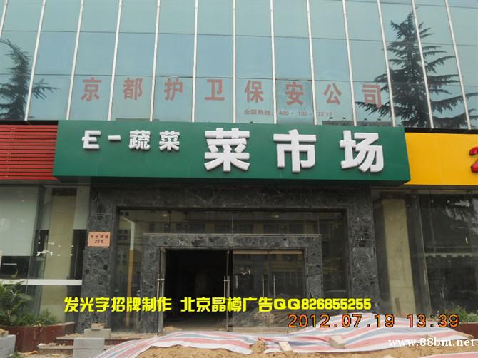 广告字牌设计加工安装 广告字牌设计加工安装