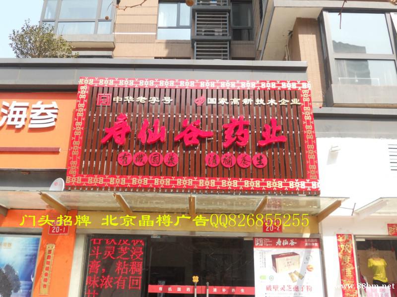 广告字牌设计加工安装 广告字牌设计加工安装