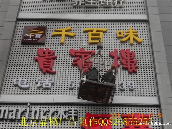 广告字牌设计加工安装 广告字牌设计加工安装