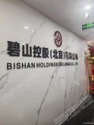 北京办公室广告装饰设计制作