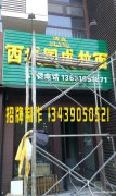 广告字牌设计加工安装